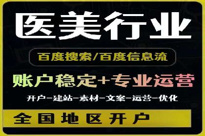 竞价账户开启秘诀：行业领先企业的成功经验